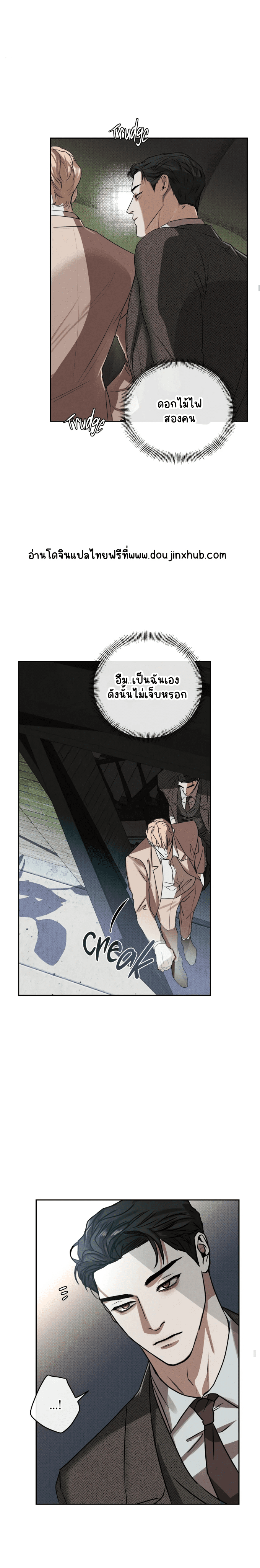 สุดที่รัก 2-13